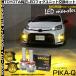 �\�� �g���^ �A�N�A GR SPORT (MXPK10�n �O��) H11 MICRO �Ή� �o���u LED MONSTER L8400 �C�G���[ �K���X�����Y �t�H�O�����v ���j�b�g 8400lm �� 44-H-5
