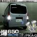 T16 задние фонари LED клапан(лампа) . свет Honda N-VANen van (JJ1/JJ2) соответствует .-BAKU-650lm белый 6600K 2 шт отступление лампа реальный машина подтверждено 7-B-4