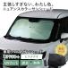  автомобильный затеняющий экран, шторки от солнца зонт type Suzuki Solio (MAD7S) соответствует фисташка nyu Anne скалярный потускнение легкий UV cut UPF50 затемнение 99.. упаковочный пакет имеется 