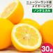 лимон me year лимон 30 шт non Chemical Новая Зеландия производство . line культивирование .....