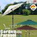  garden parasol aluminium parasol large new life 