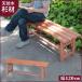  bench из дерева сад bench дерево bench поясница .. новый жизнь 