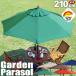  garden parasol wooden 210cm parasol sunshade UV cut parasol stylish red blue green white tea large new life 