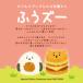 �ӂ��Y�[ �g���y�V�[�� �V�}�G�i�K �J�t�F �i�� �p�� ���ׂ��� �L�����N�^�[ �蒠�f�R �X�P�W���[���V�[�� ���킢�� �����悵 �֘A�摜1