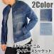 ジャケット ストレッチデニム ライダースジャケット メンズ M L XL (メーカー直送)