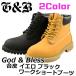 ( GOD&BLESS ゴット＆ブレス ) 合皮 イエロ ブラック ワーク ブーツ レディース メンズ ユニセックス 22cm〜30cm (メーカー直送)