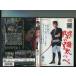 [.. . futoshi pe] б/у DVD прокат / Nakamura .../ 10 .. плата / месяц форма дракон ../b0443