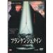 [ franc талон shu Thai n] б/у DVD прокат / Robert *te* колено ro/kenes* Brunner / сборный : Francis *F*kopola/b2805