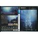 NHK специальный море ... корзина мир no. 1 сборник Pro low g.. море c .../DVD прокат /c2587