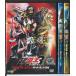  Kamen Rider × Kamen Rider × Kamen Rider супер электро- .3 трилогия все 3 шт комплект /DVD б/у прокат / Nakamura super один / Matsumoto ../c5416
