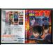  театр версия Detective Conan серебряный крыло. .../DVD б/у прокат /c7800