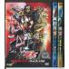  Kamen Rider × Kamen Rider × Kamen Rider супер электро- .3 трилогия все 3 шт комплект /DVD б/у прокат / Nakamura super один / Matsumoto ../c7947