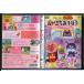  Soreike! Anpanman ........2.... one * two *s Lee!. шт /DVD б/у прокат /c8237