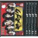 �����S�N ���N�U��߂Ē����܂� �S5���Z�b�g/DVD ���� �����^������/�哇�D�q/�k����P/c9045