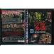  хроника настоящий еда человек группа /DVD б/у прокат / солнечный ti*ga-tina-/ Cara -do* Harris /c9071
