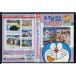  Doraemon телевизор версия специальный очень большой номер зимний шт 2/DVD б/у прокат /c9465