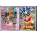  фильм Crayon Shin-chan otakebe!ka ska be. сырой королевство /DVD б/у прокат /c9842