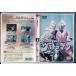  Ultraman ( первое поколение ) VOL.2/DVD б/у прокат /c9987