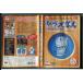  Doraemon коллекция Vol.12/DVD б/у cell версия /e1873