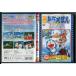  фильм Doraemon рост futoshi ... королевство /DVD б/у cell версия /e2223