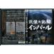  битва .. регистрация in жемчуг совершенно версия /DVD б/у cell версия /e3730