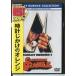 [ новый товар ] часы .... orange /DVD/n0335
