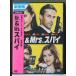[ новый товар ]Mr.&amp;Mrs. Spy /DVD/n0472