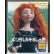 [ новый товар ]melida...... лес MovieNEX внешний с футляром / Blue-ray +DVD/ Disney /n0912
