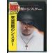 [ новый товар ].. павильон. si Star /DVD/n1247