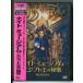 [ новый товар ] Night Mu jiamejipto.. секрет /DVD/n1261