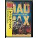 [ новый товар ] Безумный Макс ... tes* load /DVD/n1312