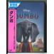 [ новый товар ] Dumbo /DVD/ Disney /n1352