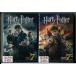 [ новый товар ] Harry *pota-... ..PART1+2 2 шт комплект /DVD/n1428