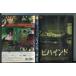  сердце .SFX ужасы bi - Индия / б/у DVD прокат / in sila* коричневый Roen съемник / план son* коричневый n язык /z7304