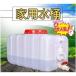  water tank transportation water . warehouse 25L / 50L / 100L / 150L / 200L / 300L factory agriculture ground industry preservation supplies 