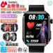  smart watch made in Japan . sugar price measurement . middle fat quality monitor . middle urine acid price measurement sensor Bluetooth telephone call large screen action amount total pedometer IP67 waterproof iPhone Android correspondence 