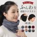  защита горла "neck warmer" женский мужской маска для лица шарф мягкий теплоизоляция шея защита воротник наматывать шарф снуд красивый . симпатичный 