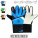  keeper перчатка Junior ребенок la Tec spa-m keeper Kids спорт стандартный la Tec spa-m тренировка соревнование для детский для взрослых 5 номер 