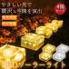 �\�[���[���C�g LED ���O �K�[�f�����C�g 4�Z�b�g �Z���T�[ �\�[���[ �Ɩ� �h�� �� �O�� �u���^ ���ߍ��� �g�F ���邢 �h�� �K�i ����
