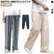 linen брюки лен брюки мужской linen брюки широкий брюки весна лето ... шаровары хлопок лен лен брюки длинные брюки легкий брюки ...