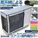  кондиционер уличный машина покрытие уличный машина защитный корпус aluminium . день дождь снег способ пыль .. уличный .. защита повреждение предотвращение экономия энергии простой переустановка 