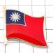  значок * Taiwan национальный флаг Deluxe тонкий catch имеется солнце булавка zTAIWAN FLAG булавка bachi галстук 
