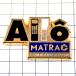  выгодная покупка значок * Arrow если если белый чёрный. телефон . рассказ контейнер MATRA FRANCE* Франция ограничение булавка z* редкость . Vintage было использовано булавка bachi