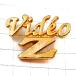 значок * видео Z алфавит золотой цвет Gold * Франция ограничение булавка z* редкость . Vintage было использовано булавка bachi