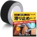factus ����~�߃e�[�v ���O �K�i �\�邾���ȒP �z�����q �]�|�h�~ �ϐ��� (1.���F 5cm���~5m��)