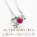  серебряный baby Ring зодиакальный камень ввод детское кольцо празднование рождения амулет Heart clover подвеска с цепью 