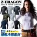  weight of an vehicle .ji- Dragon long sleeve innerwear for summer compression wear inner cool contact cold sensation stretch . sweat speed . deodorization anti-bacterial 75124