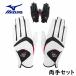 * левый правый / обе рука комплект * Mizuno T-ZOID 5MJML510+5MJMR510 T Zoids / Golf перчатка / MIZUNO