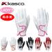 # перевод есть / упаковка нет # Kasco глянец перчатка женский обе рука для 18~21cm. свободный размер / женский перчатка /Kasco / Kasco 