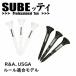 [R&A USGA правило согласовано модель ] Professional Tee Professional чай /SUBEti3 шт. входит ./sbe чай / Professional чай / Golf чай 